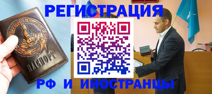 временная регистрация адрес в Судаке