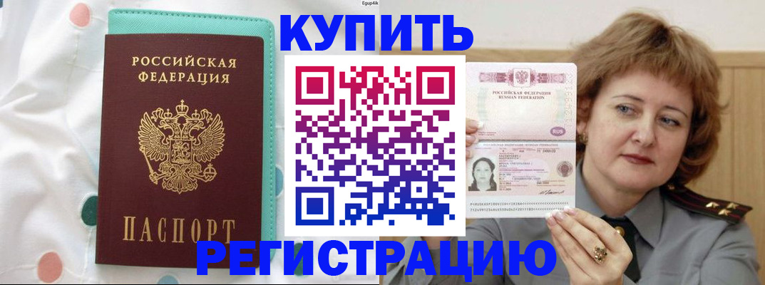 временная регистрация в квартире в Судаке